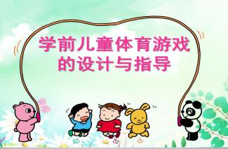 课件体育游戏,强身健体新篇章(图3)