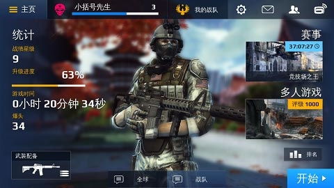 游戏战争5,谁主沉浮？(图3)