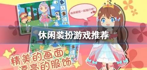 游戏推荐装饰,创意装饰推荐指南(图1) 游戏推荐装饰,创意装饰推荐指南(图1)