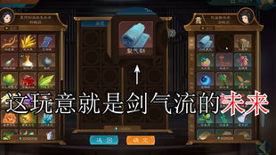 游戏觅长生,探寻仙侠世界的奇幻旅程(图2) 游戏觅长生,探寻仙侠世界的奇幻旅程(图2)