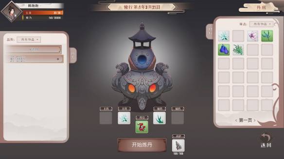 游戏觅长生,探寻仙侠世界的奇幻旅程(图3) 游戏觅长生,探寻仙侠世界的奇幻旅程(图3)