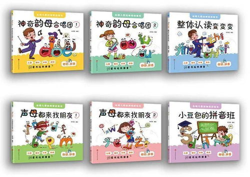 拼音游戏书,拼音游戏书趣味学习之旅(图3) 拼音游戏书,拼音游戏书趣味学习之旅(图3)