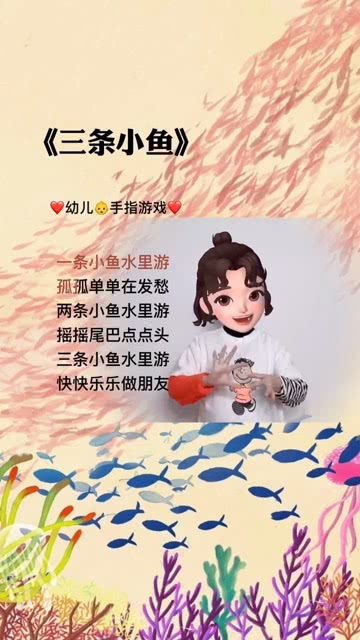 手指游戏诗词,手指游戏诗词赏析(图2)