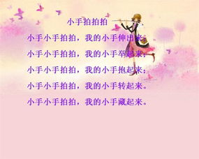 手指游戏诗词,手指游戏诗词赏析(图3)