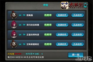 太极游戏口诀,阴阳平衡(图3) 太极游戏口诀,阴阳平衡(图3)