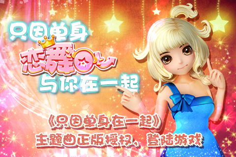 单身女生游戏,解锁欢乐时光的秘籍(图1)