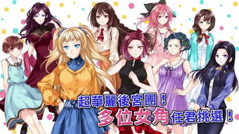 单身女生游戏,解锁欢乐时光的秘籍(图2)