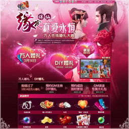 diy婚礼游戏,DIY婚礼游戏盛宴(图3) diy婚礼游戏,DIY婚礼游戏盛宴(图3)