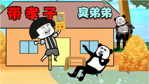 坑老爸游戏,一场欢乐的亲子冒险之旅(图3) 坑老爸游戏,一场欢乐的亲子冒险之旅(图3)