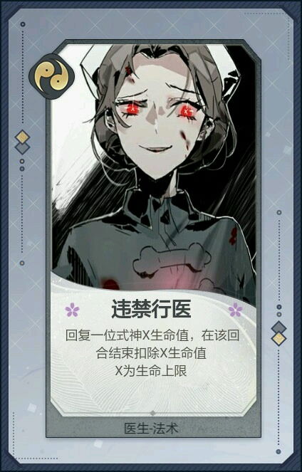 补大夫游戏,穿越时空的医术传奇(图2)