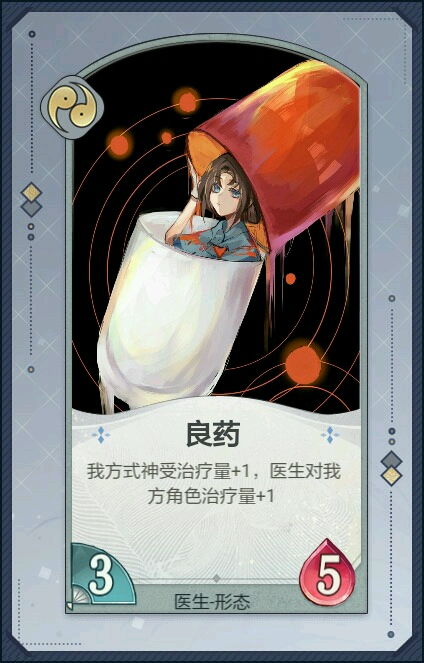 补大夫游戏,穿越时空的医术传奇(图3)