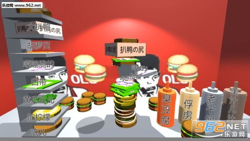 游戏小汉堡,美味冒险之旅(图1) 游戏小汉堡,美味冒险之旅(图1)