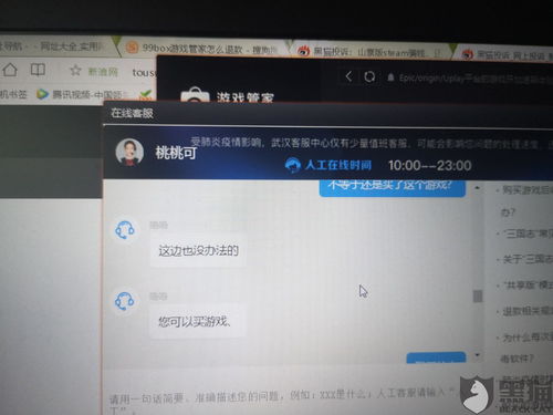 99游戏管家,畅享游戏新体验(图2)