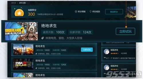 99游戏管家,畅享游戏新体验(图3)