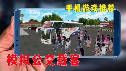公交这游戏,打造城市交通新纪元(图1) 公交这游戏,打造城市交通新纪元(图1)