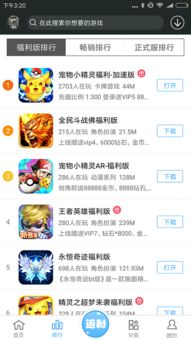 九游戏助手,畅享指尖乐趣(图1)