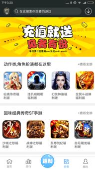 九游戏助手,畅享指尖乐趣(图2)