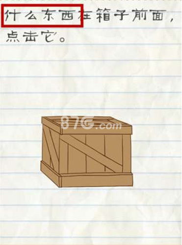 最囧游戏2第四十五,囧途再续(图1) 最囧游戏2第四十五,囧途再续(图1)