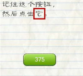 最囧游戏2第四十五,囧途再续(图2) 最囧游戏2第四十五,囧途再续(图2)