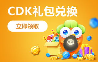 礼包多游戏,解锁全新游戏体验(图1) 礼包多游戏,解锁全新游戏体验(图1)