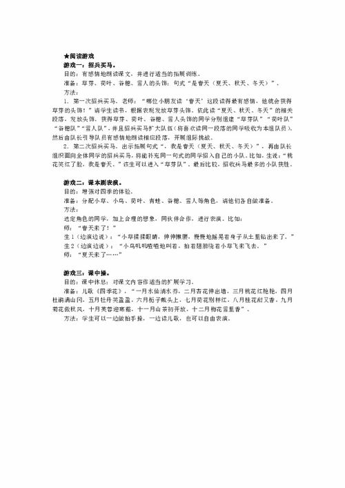教学游戏策划,探索创新教学游戏策划之道(图1) 教学游戏策划,探索创新教学游戏策划之道(图1)