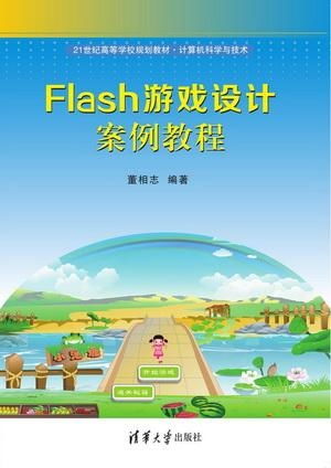教学游戏策划,探索创新教学游戏策划之道(图3) 教学游戏策划,探索创新教学游戏策划之道(图3)