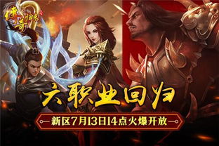 传奇归来游戏,再战江湖(图1)
