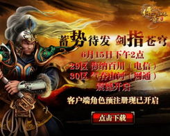 传奇归来游戏,再战江湖(图2)