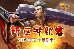 传奇归来游戏,再战江湖(图3)