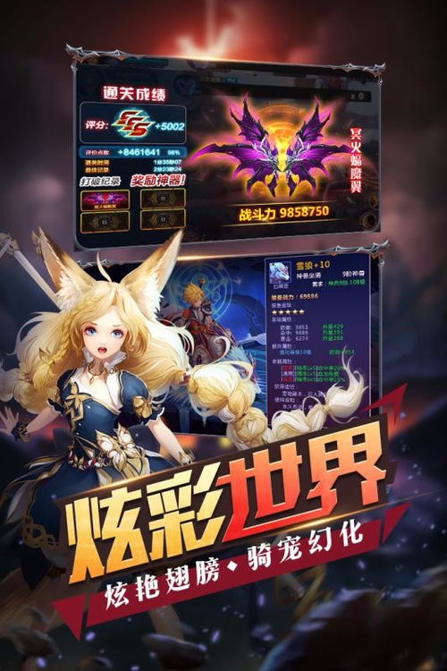 游戏梦幻契约,奇幻世界中的冒险与成长之旅(图1)