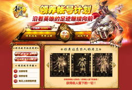 领养游戏账号,开启你的虚拟冒险之旅(图1) 领养游戏账号,开启你的虚拟冒险之旅(图1)