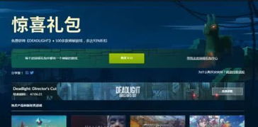年度游戏商店,盘点年度热销游戏与市场趋势(图2) 年度游戏商店,盘点年度热销游戏与市场趋势(图2)