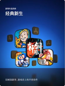 年度游戏商店,盘点年度热销游戏与市场趋势(图3) 年度游戏商店,盘点年度热销游戏与市场趋势(图3)