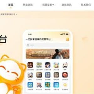 游戏实名交易,游戏世界安全同行(图2) 游戏实名交易,游戏世界安全同行(图2)