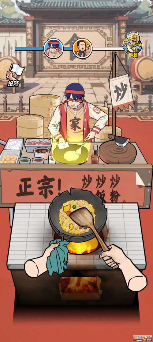 街头快餐游戏,打造你的美食帝国(图1)
