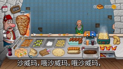 街头快餐游戏,打造你的美食帝国(图2)