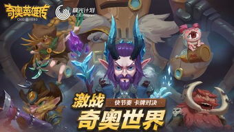 奥游戏奥游戏,探索奇幻世界的冒险之旅(图3) 奥游戏奥游戏,探索奇幻世界的冒险之旅(图3)