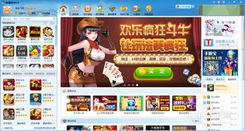 qq解密游戏,挑战智慧极限(图2) qq解密游戏,挑战智慧极限(图2)