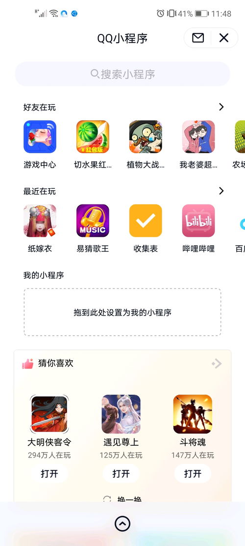 qq解密游戏,挑战智慧极限(图3) qq解密游戏,挑战智慧极限(图3)