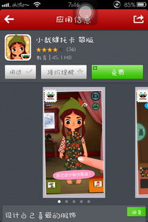 裁剪游戏,重塑创意极限的视觉冒险之旅(图3)