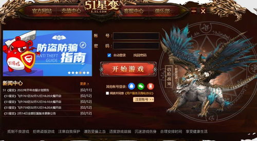 游戏星变,传奇启航(图2) 游戏星变,传奇启航(图2)