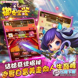 宝鉴游戏下载,探索无尽奇幻世界的奇幻之旅(图1) 宝鉴游戏下载,探索无尽奇幻世界的奇幻之旅(图1)