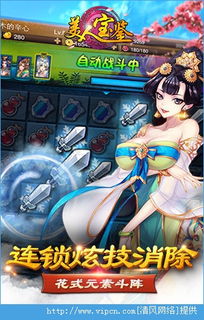 宝鉴游戏下载,探索无尽奇幻世界的奇幻之旅(图3) 宝鉴游戏下载,探索无尽奇幻世界的奇幻之旅(图3)