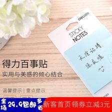 便条贴游戏,打造欢乐时光(图1) 便条贴游戏,打造欢乐时光(图1)