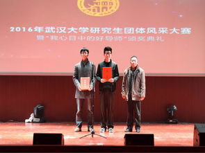 游戏环节颁奖,游戏环节颁奖典礼盛况回顾(图2)