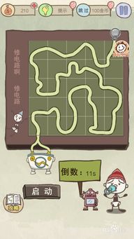坑爹游戏9第9关怎么过,轻松通关秘籍大揭秘(图2) 坑爹游戏9第9关怎么过,轻松通关秘籍大揭秘(图2)
