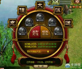 福游戏充值,揭秘虚拟世界的消费密码(图2)