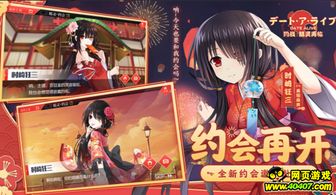 约会游戏3,心动邂逅(图3)