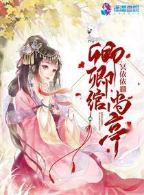 卿绾游戏,穿越时空的奇幻恋曲(图2) 卿绾游戏,穿越时空的奇幻恋曲(图2)