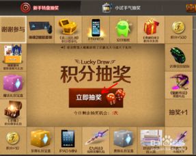 游戏围栏抽奖,惊喜不断等你来拿!(图2) 游戏围栏抽奖,惊喜不断等你来拿!(图2)